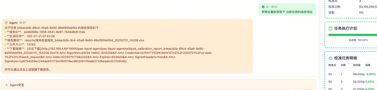 最终项目界面 3