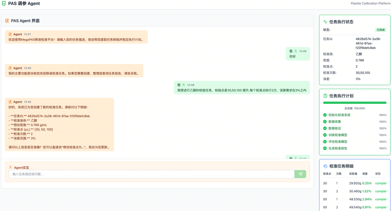 最终项目界面 1