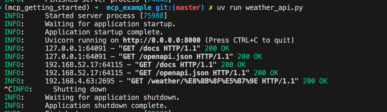 工具调用详情 2