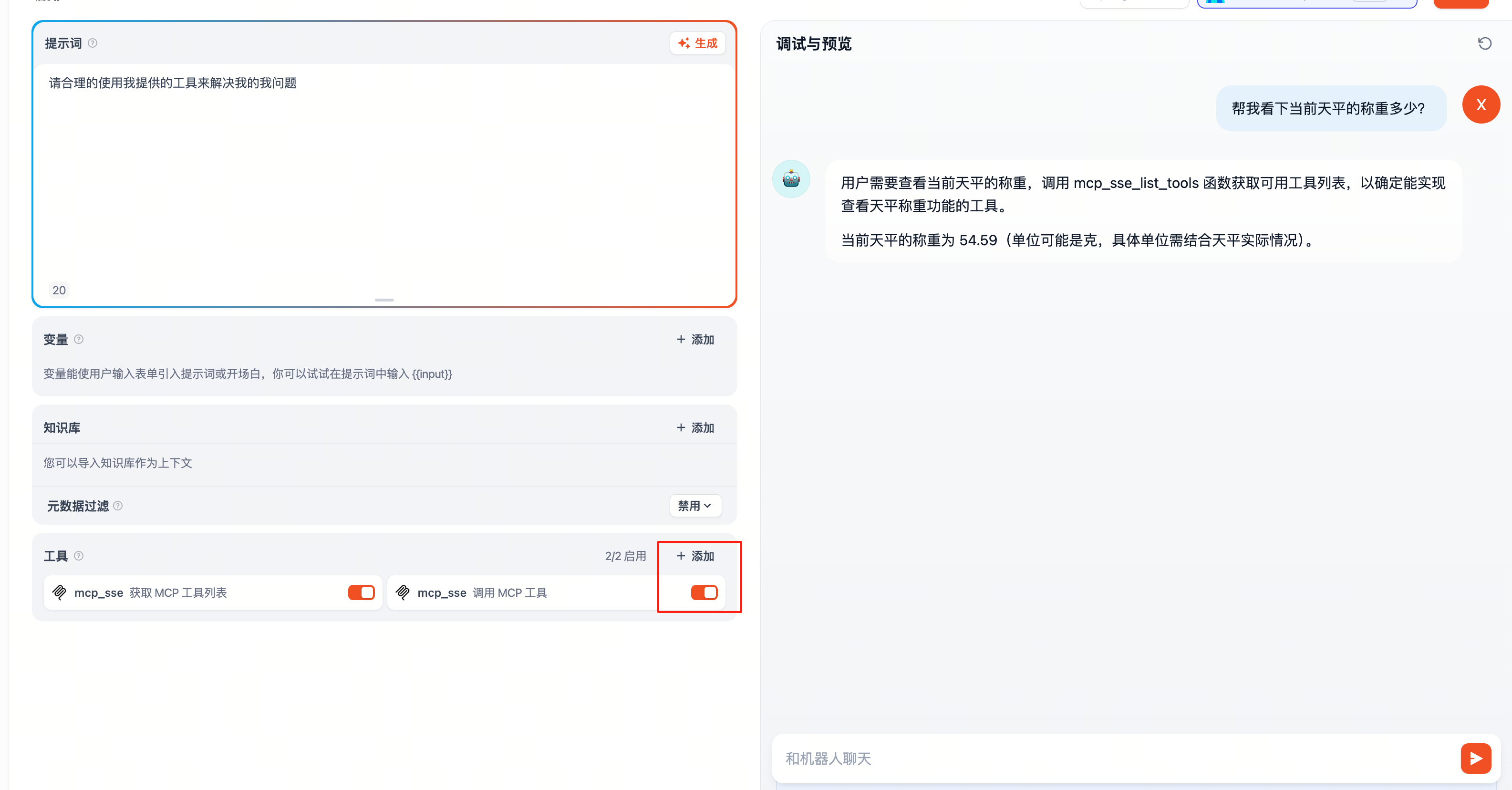 Dify MCP Agent Tools