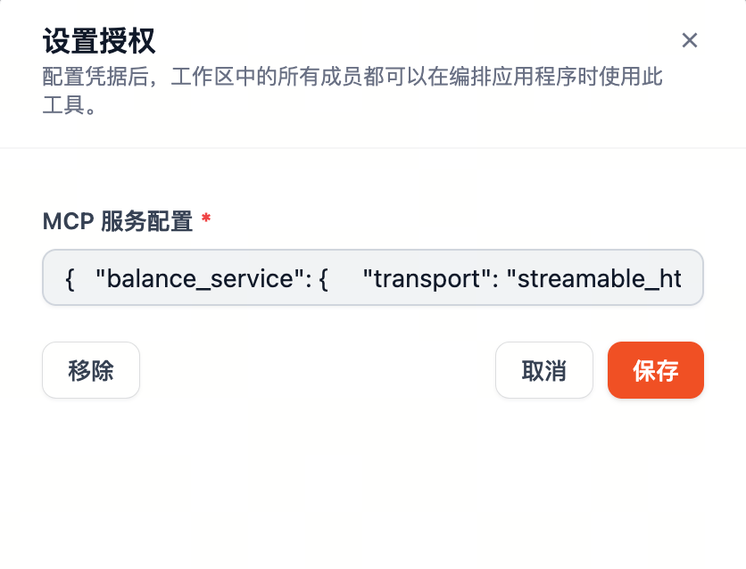 Dify MCP Plugin Setting