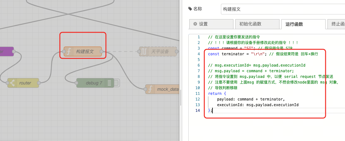 Node-RED MCP 流程图